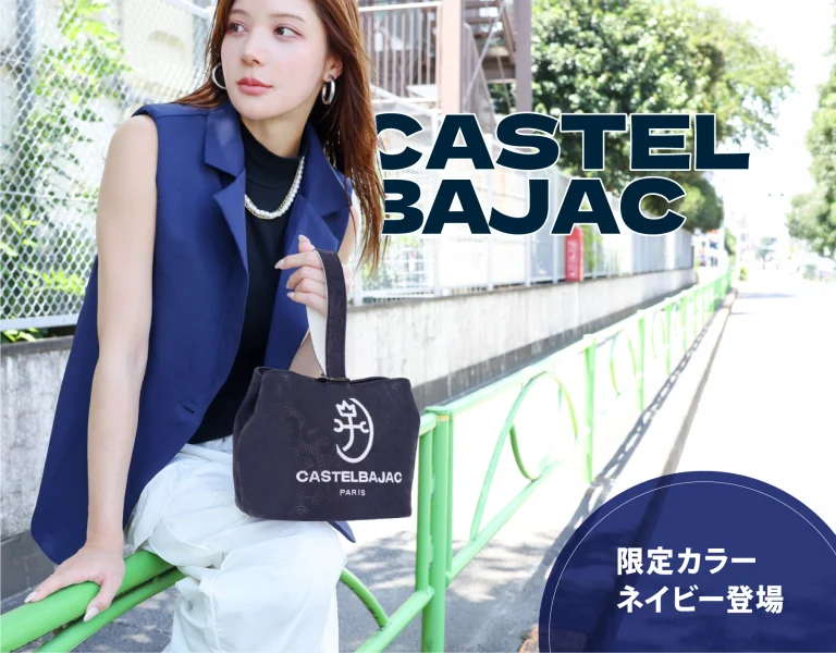 カステルバジャック