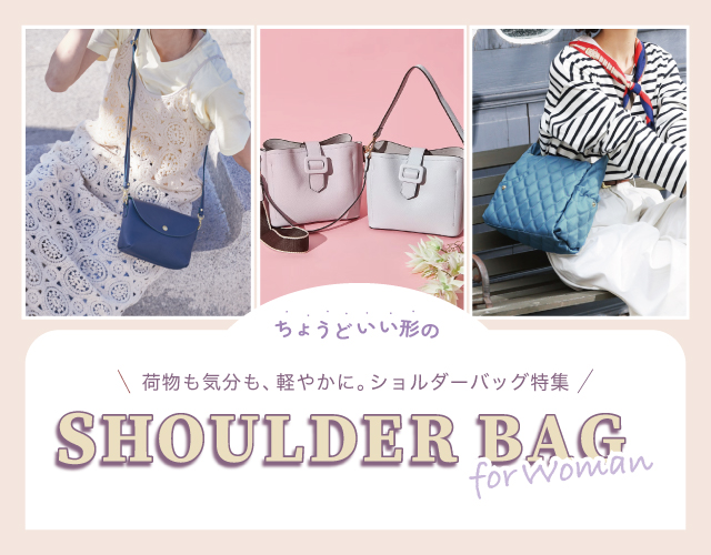 ショルダーバッグレディース