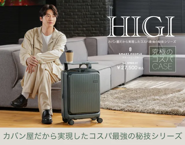 HIGI