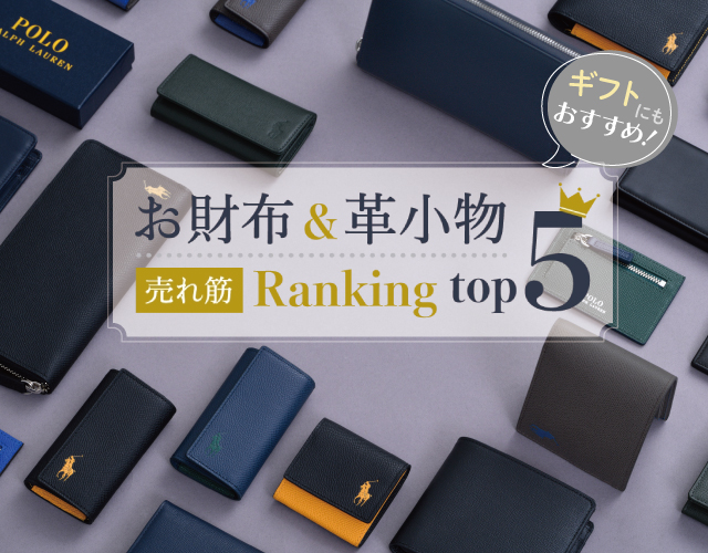 ポロランキング