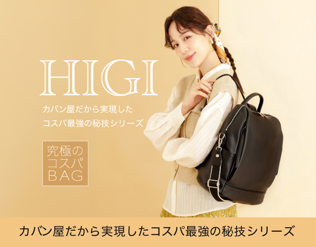 HIGI