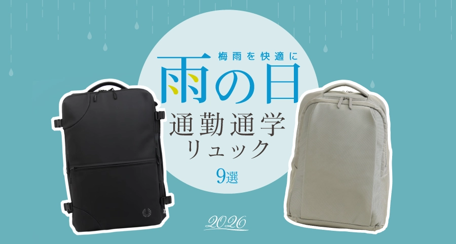 雨の日ビジネス