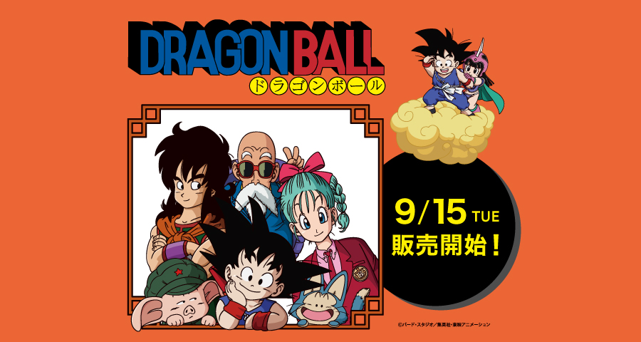 ドラゴンボール