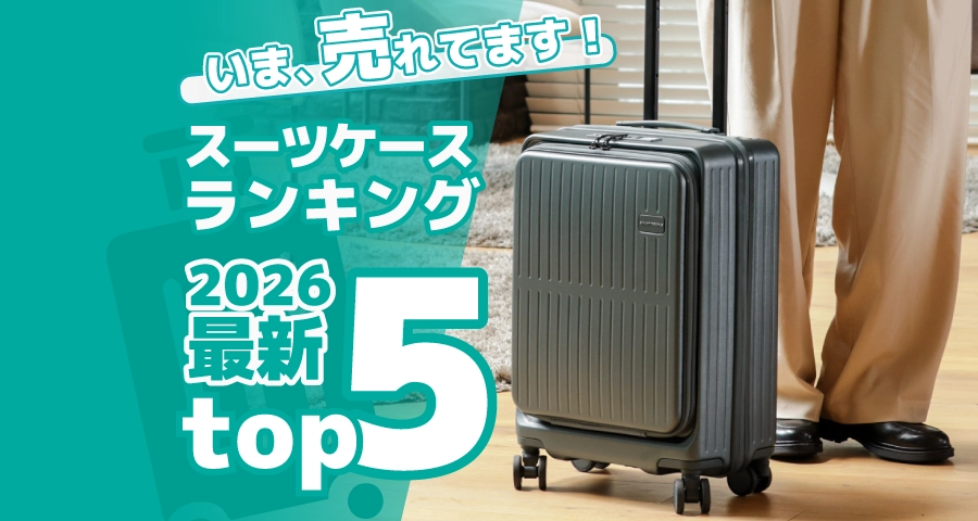 ケースランキング_