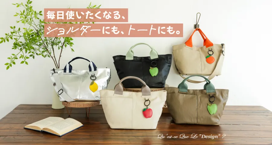 “フルーツバッグ”