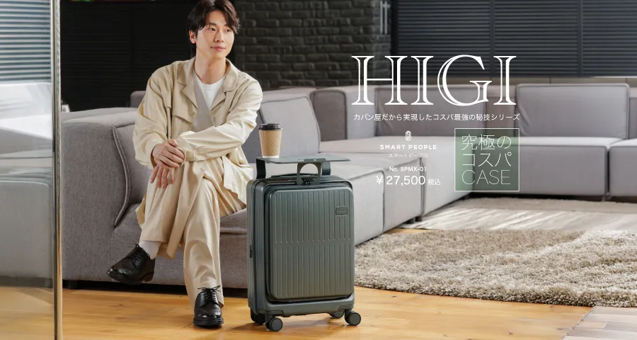 HIGI