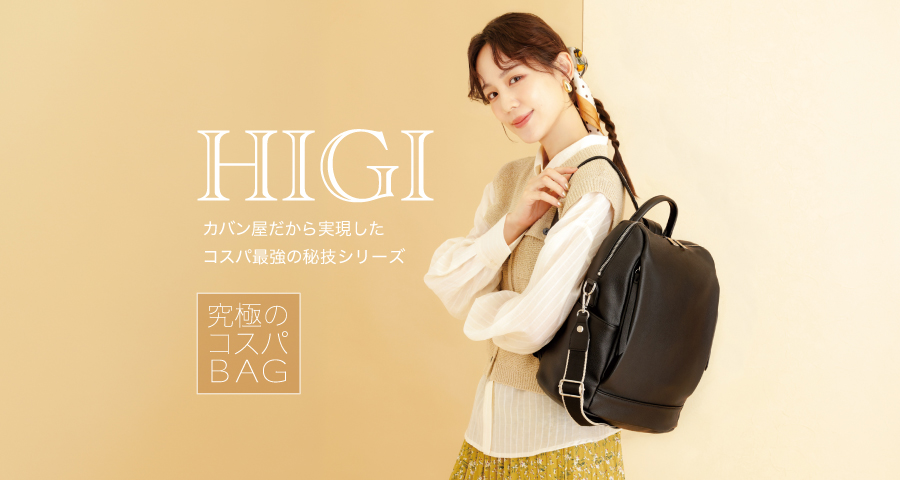 HIGI_vol27
