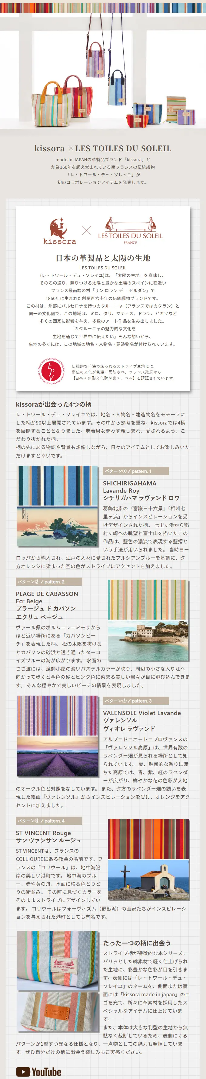 kissora × LES TOILES DU SOLEIL