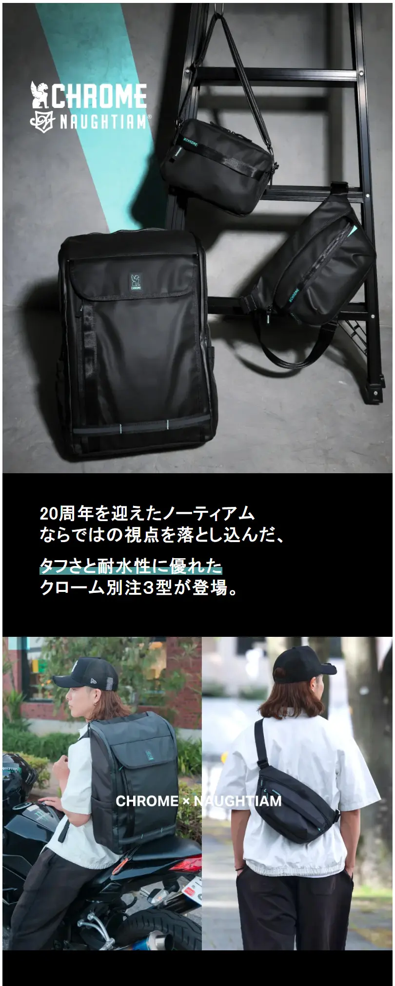 ノーティアム クローム別注