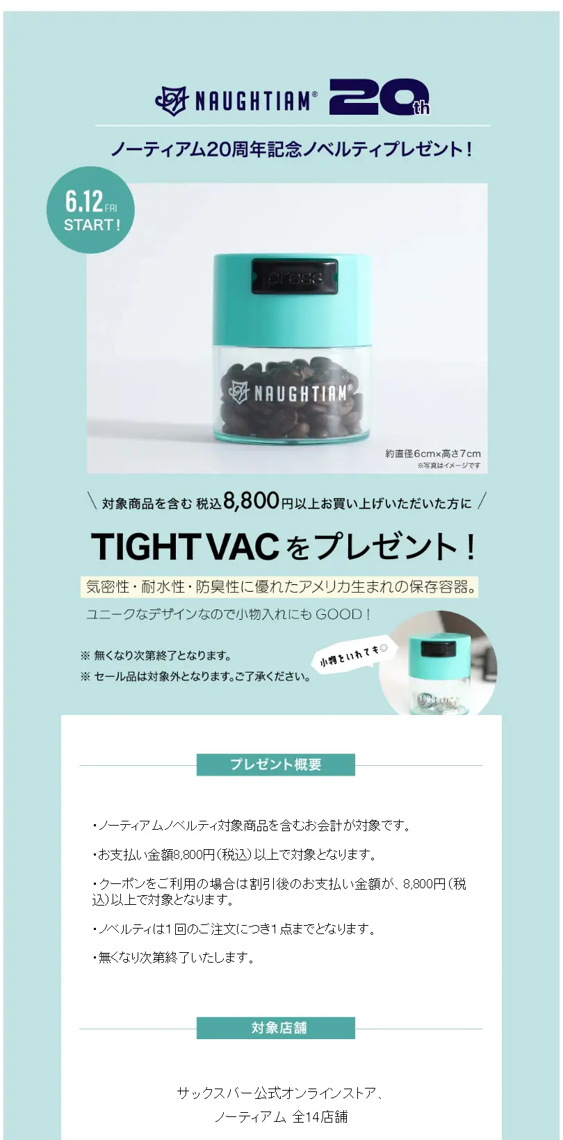 ノーティアム クローム別注