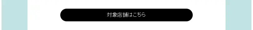 ノーティアム クローム別注