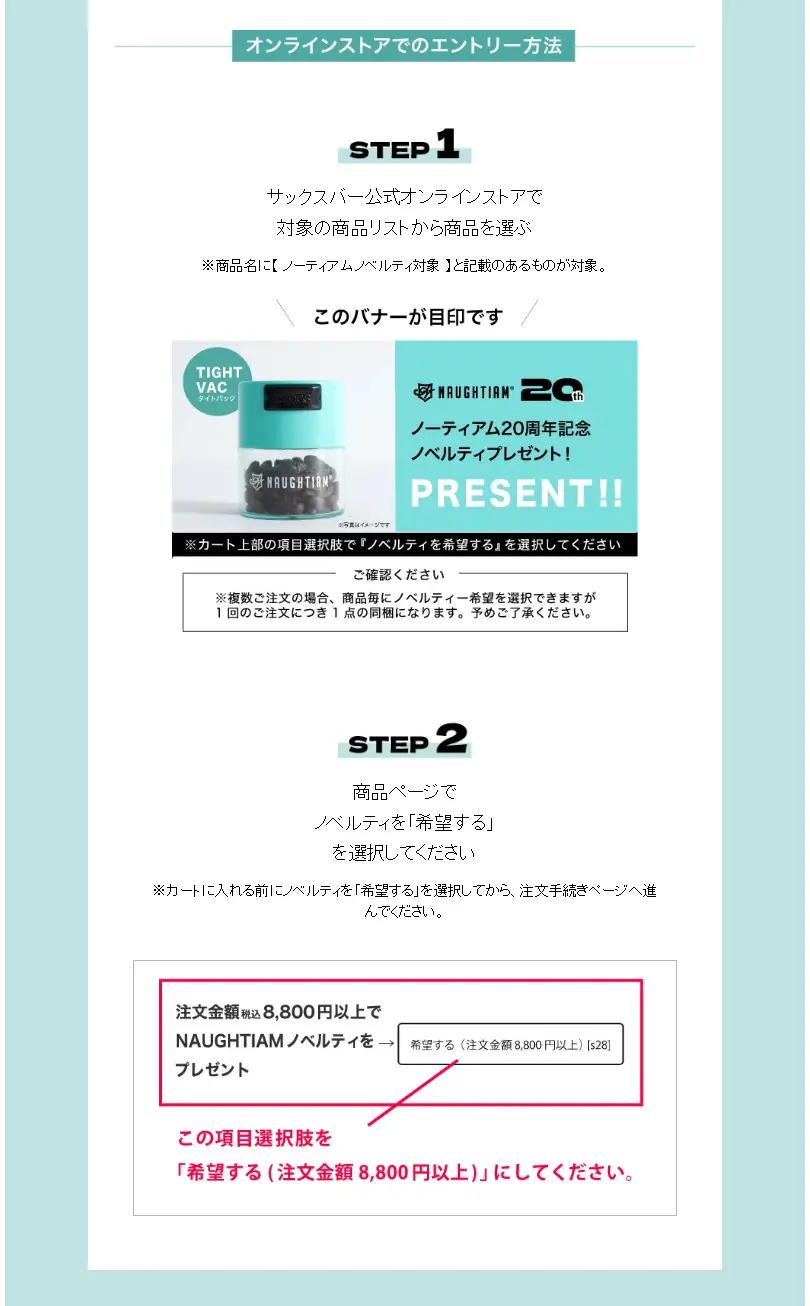 ノーティアム クローム別注