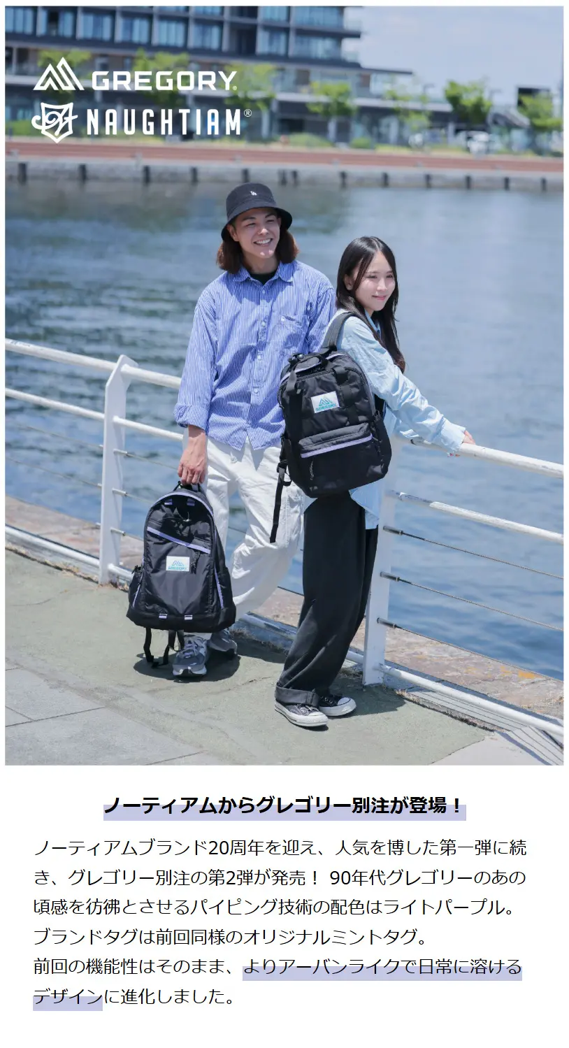 ノーティアム グレゴリー別注