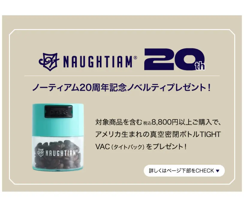 ノーティアム グレゴリー別注