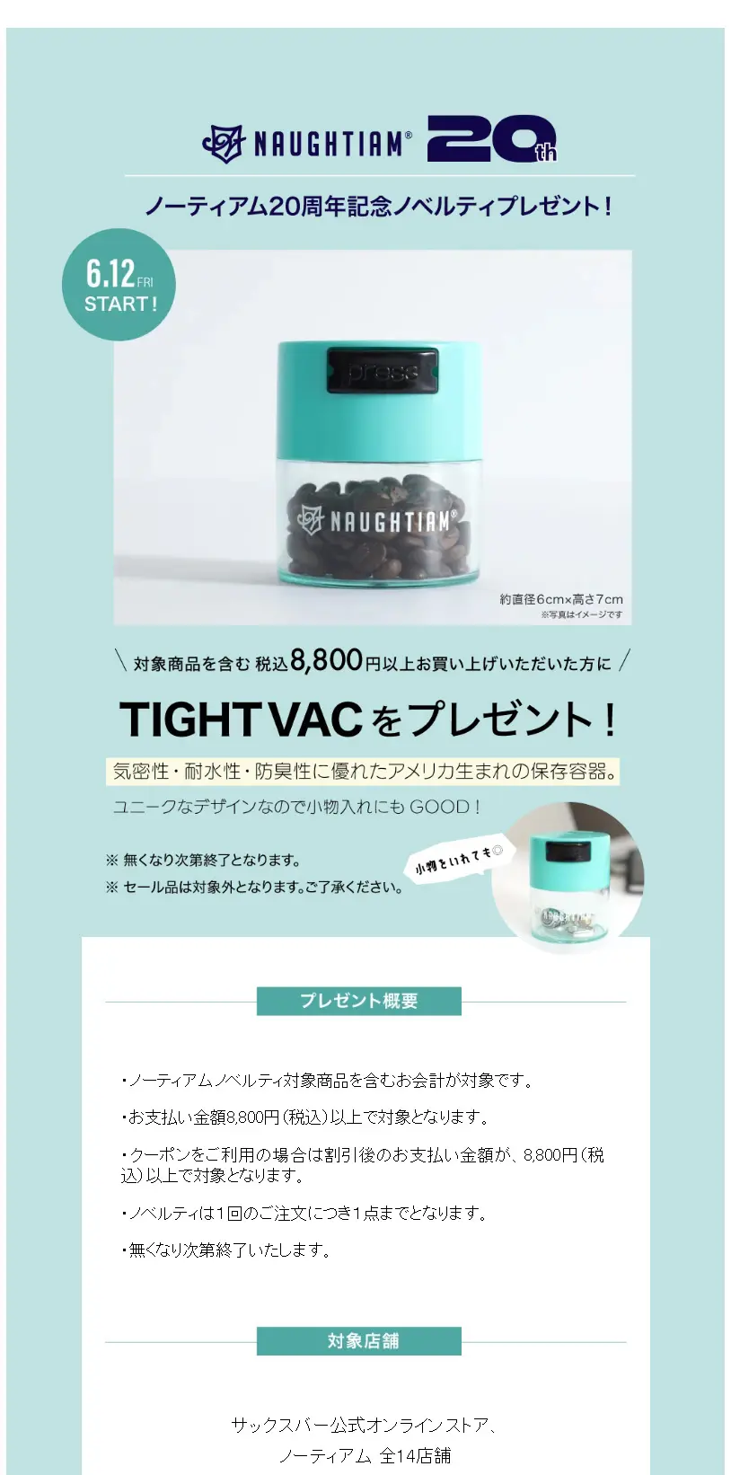 ノーティアム グレゴリー別注