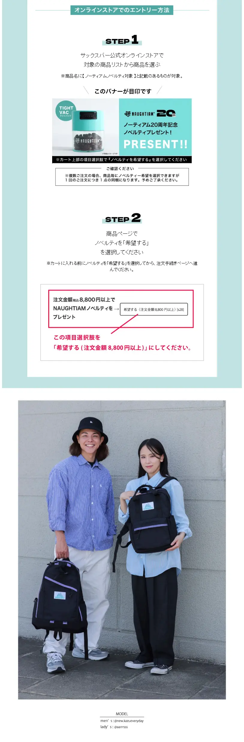 ノーティアム グレゴリー別注