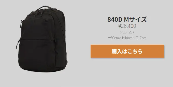 PLUGからバネの力で30%負担軽減バックパック登場