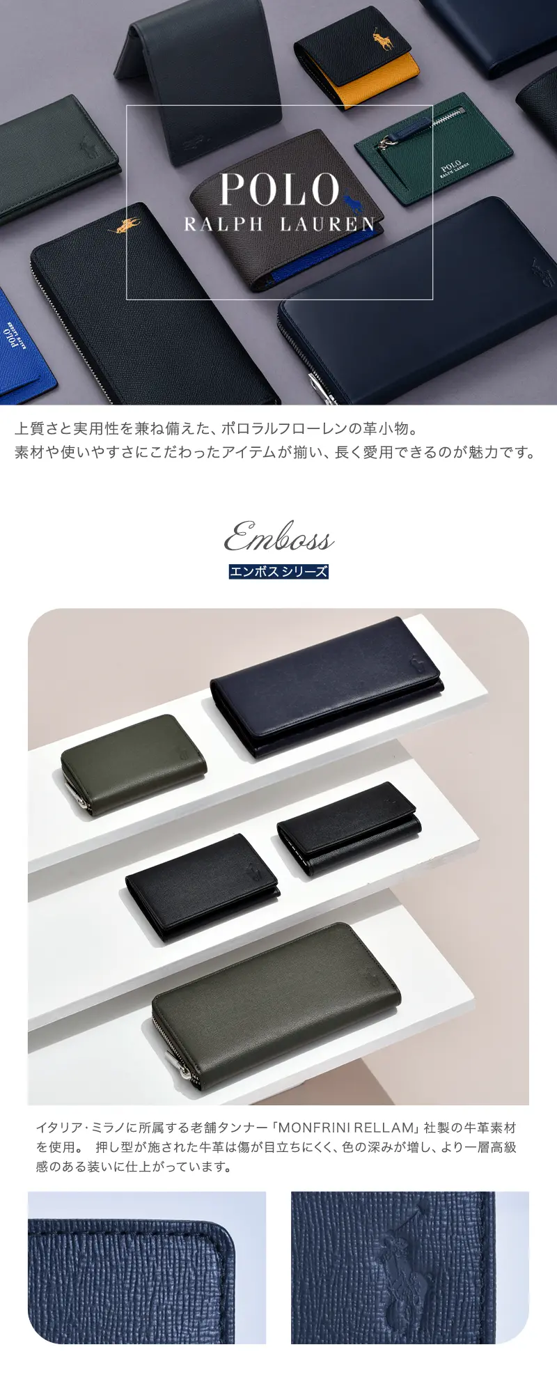 ポロラルフローレン エンボス
