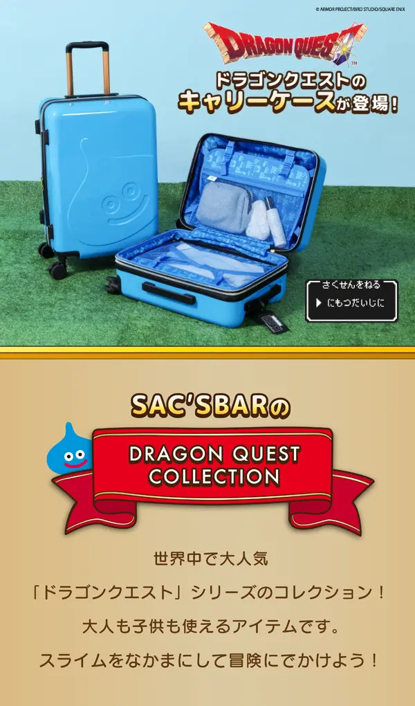 DRAGON QUEST ドラゴンクエスト