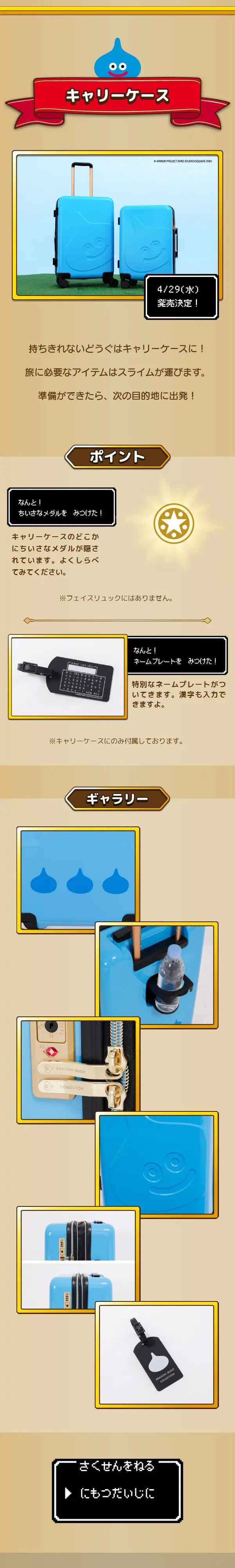 DRAGON QUEST ドラゴンクエスト