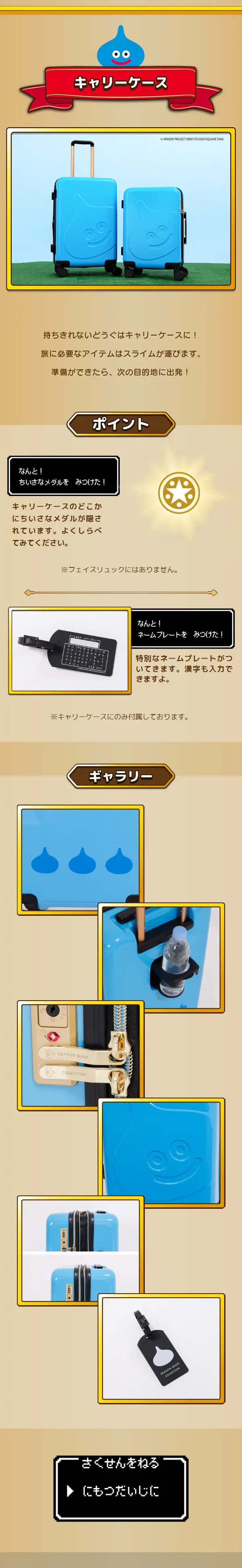 DRAGON QUEST ドラゴンクエスト