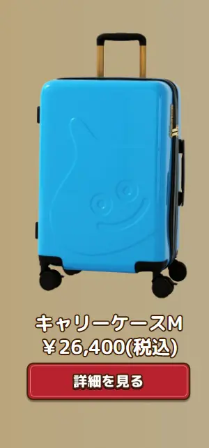 DRAGON QUEST ドラゴンクエスト