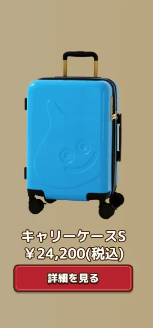 DRAGON QUEST ドラゴンクエスト