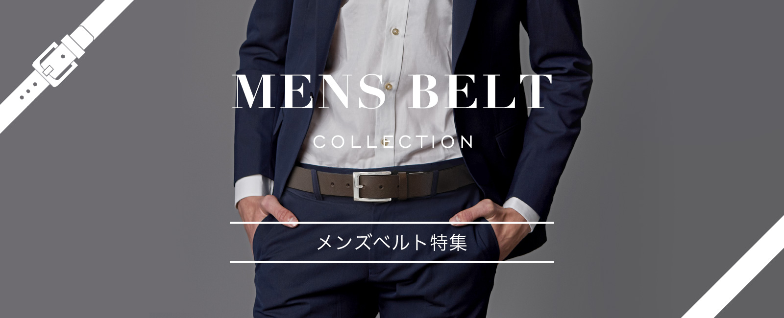 /img/store/beltbn_1600x650.jpg