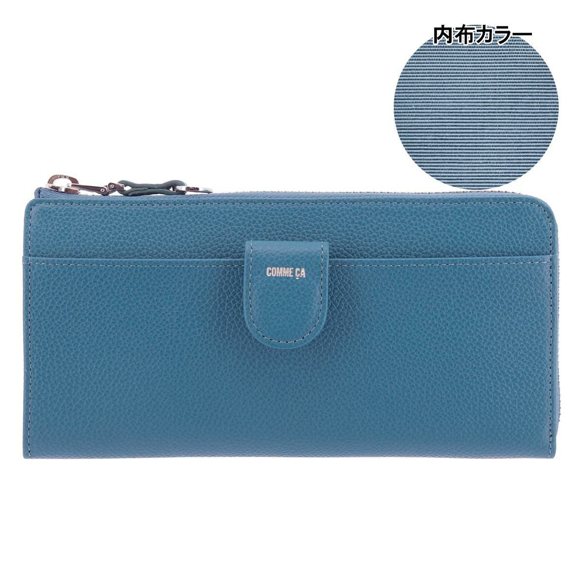 コムサ 長財布 L字ファスナー 本革 レディース モニカ 74715 COMME CA