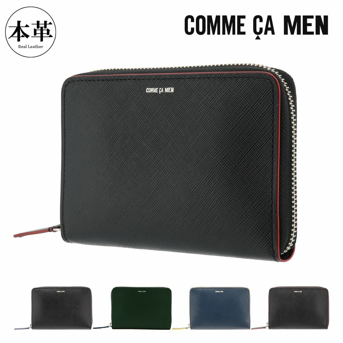 コムサメン 二つ折り財布 本革 メンズ コール 6885 COMME CA MEN