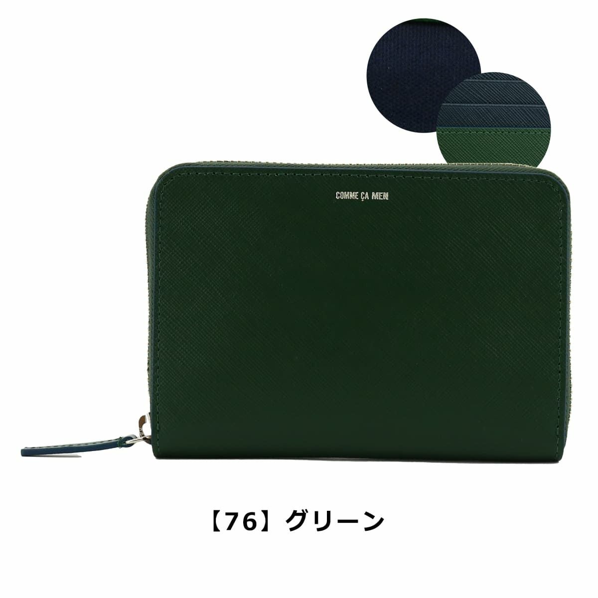 COMME CA MEN 二つ折り財布 6885 グリーン×ネイビー コムサメン 二つ折り財布 本革 メンズ コール 6885 COMME CA MEN