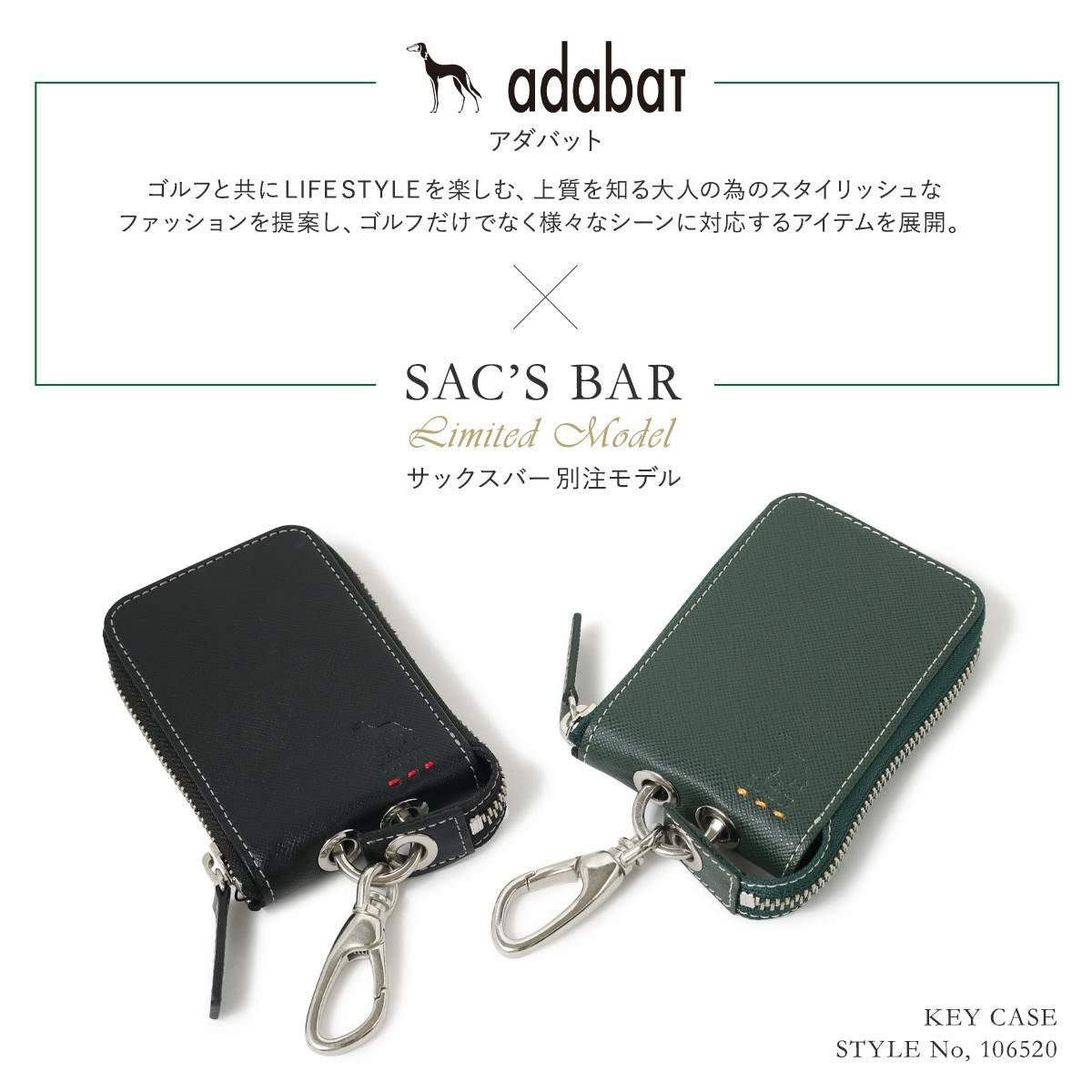 アダバット キーケース メンズ 106520 adabat｜当社限定 別注モデル