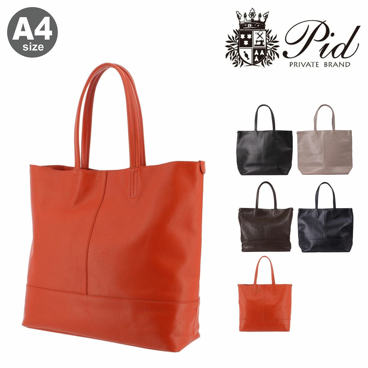 PID トートバッグ アルタール A4 メンズ PAR101 ピーアイディ altare