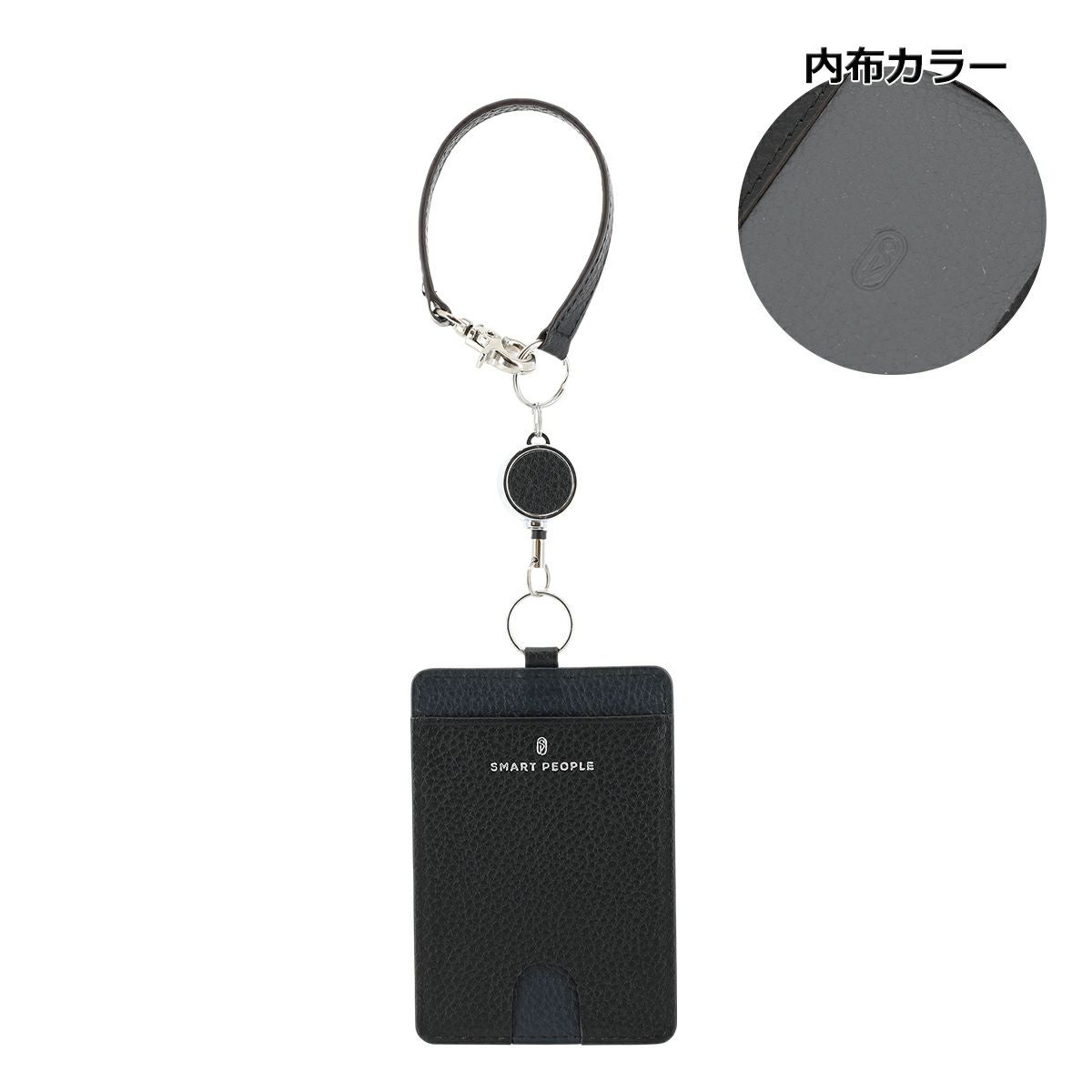 スマートピープル パスケース リール付き メンズ レディース SPH2-17