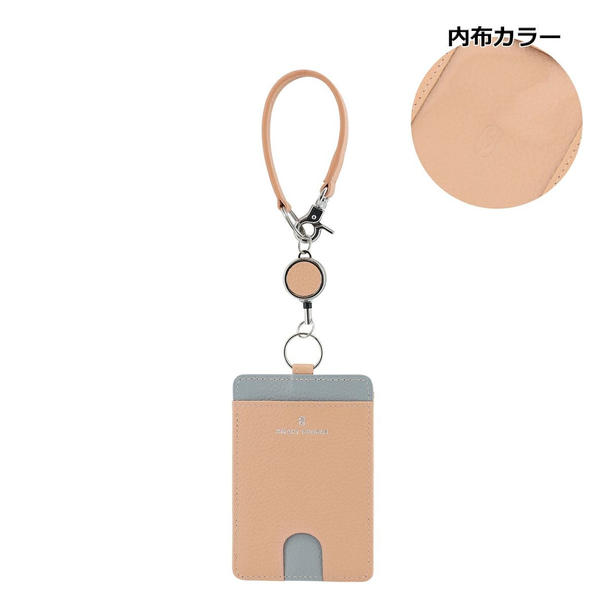 スマートピープル パスケース リール付き メンズ レディース SPH2-17