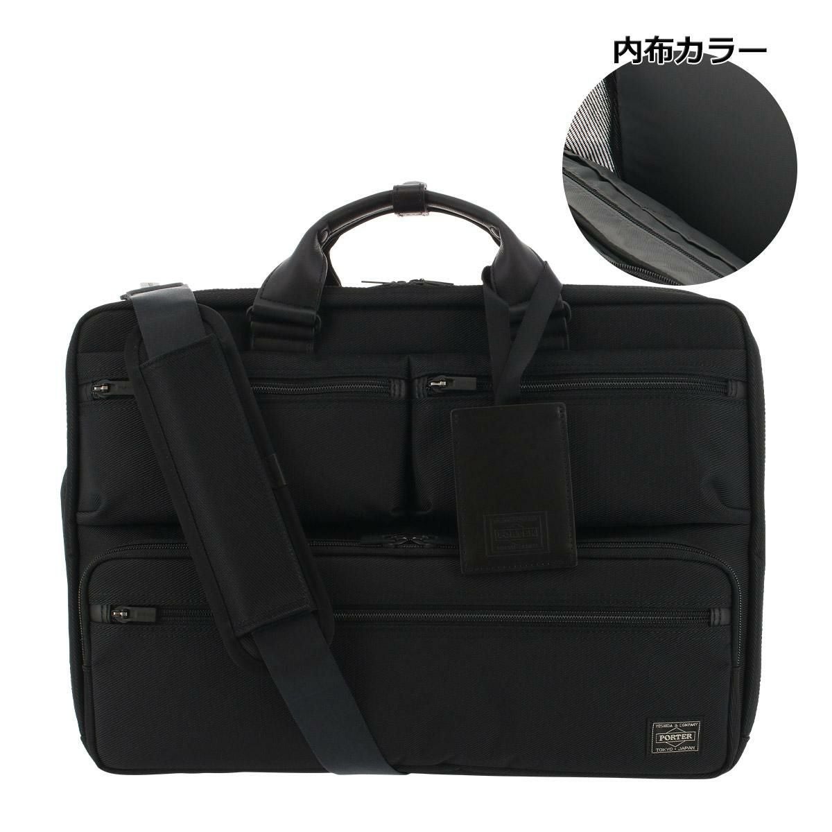 ポーター プロテクション 3WAYブリーフケース 681-17974 PORTER