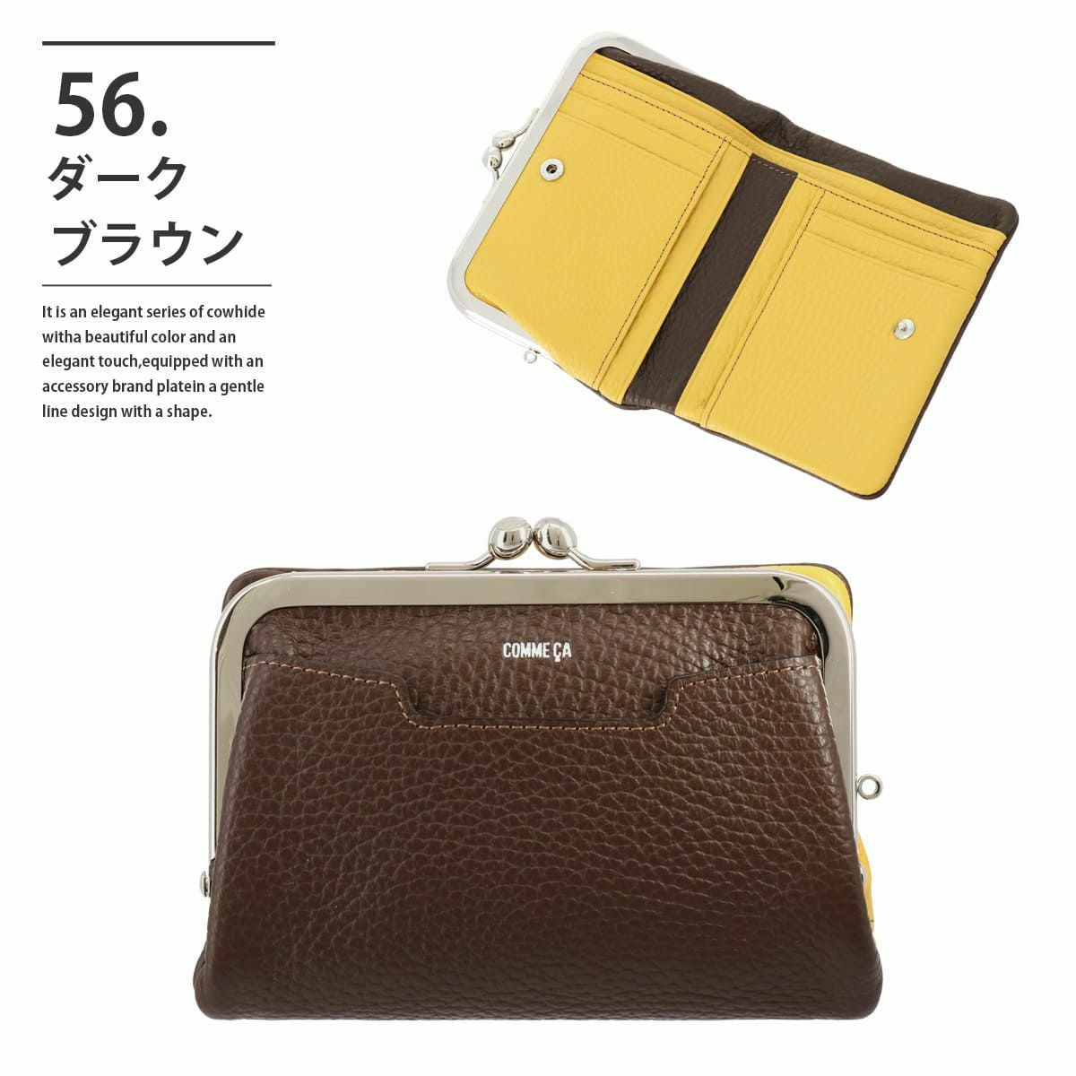 【56】ダークブラウン