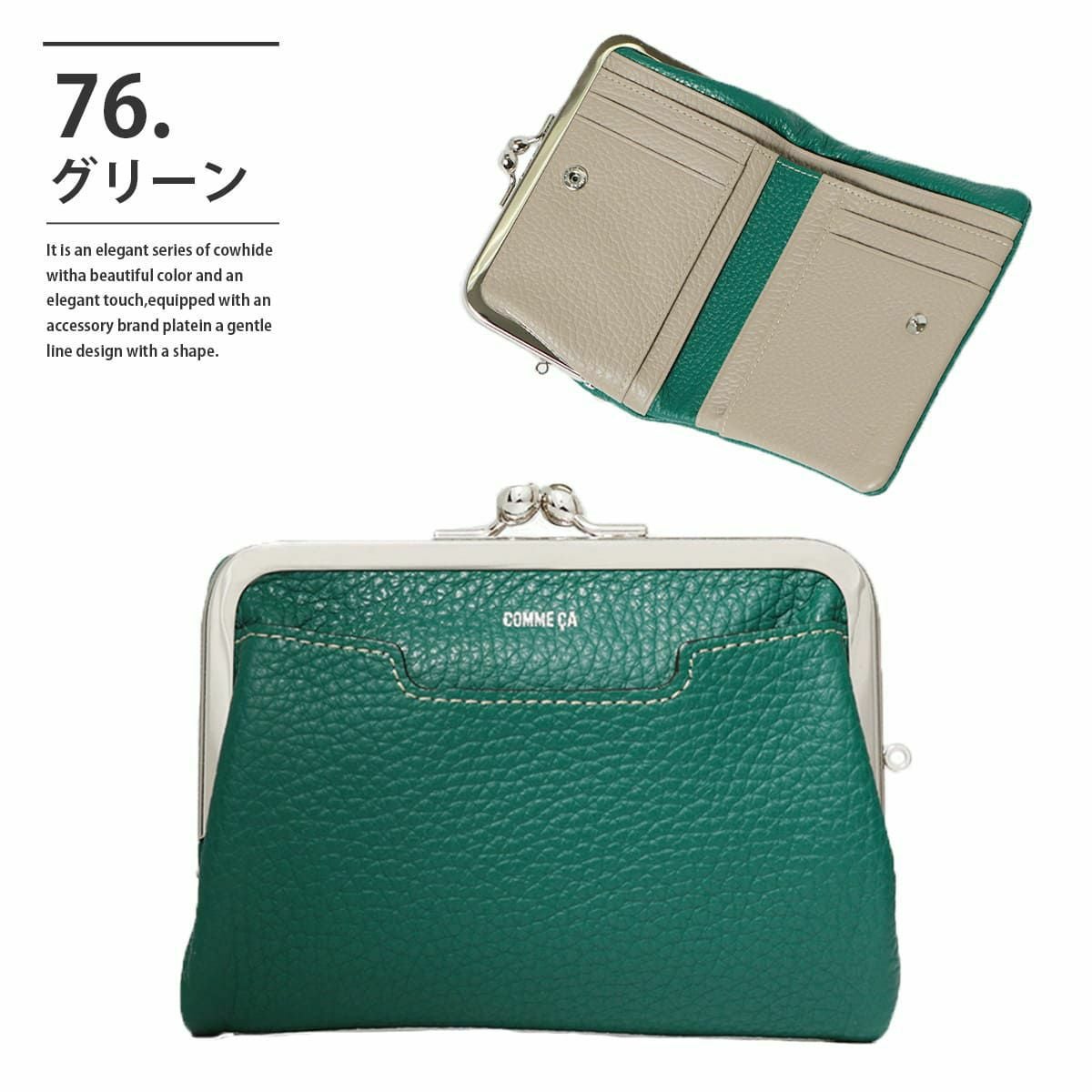 【76】グリーン