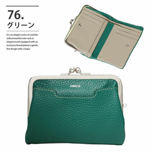 【76】グリーン