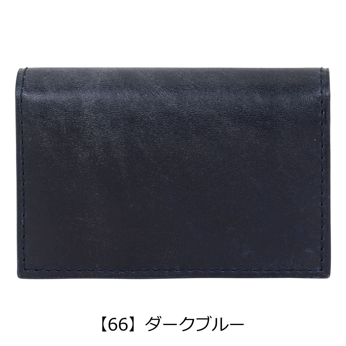  ダークブルー