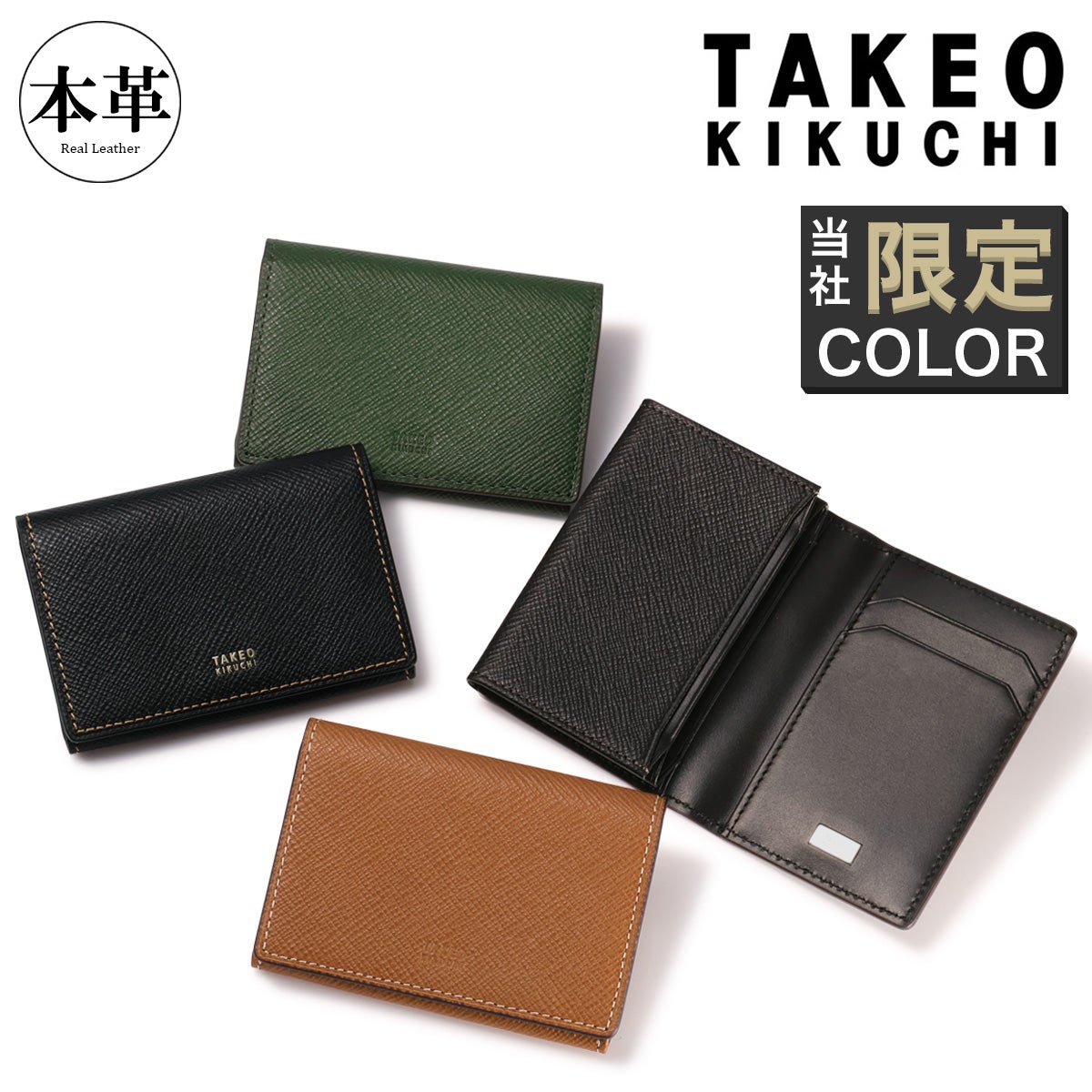 タケオキクチ 名刺入れ カードケース パナマ 729623