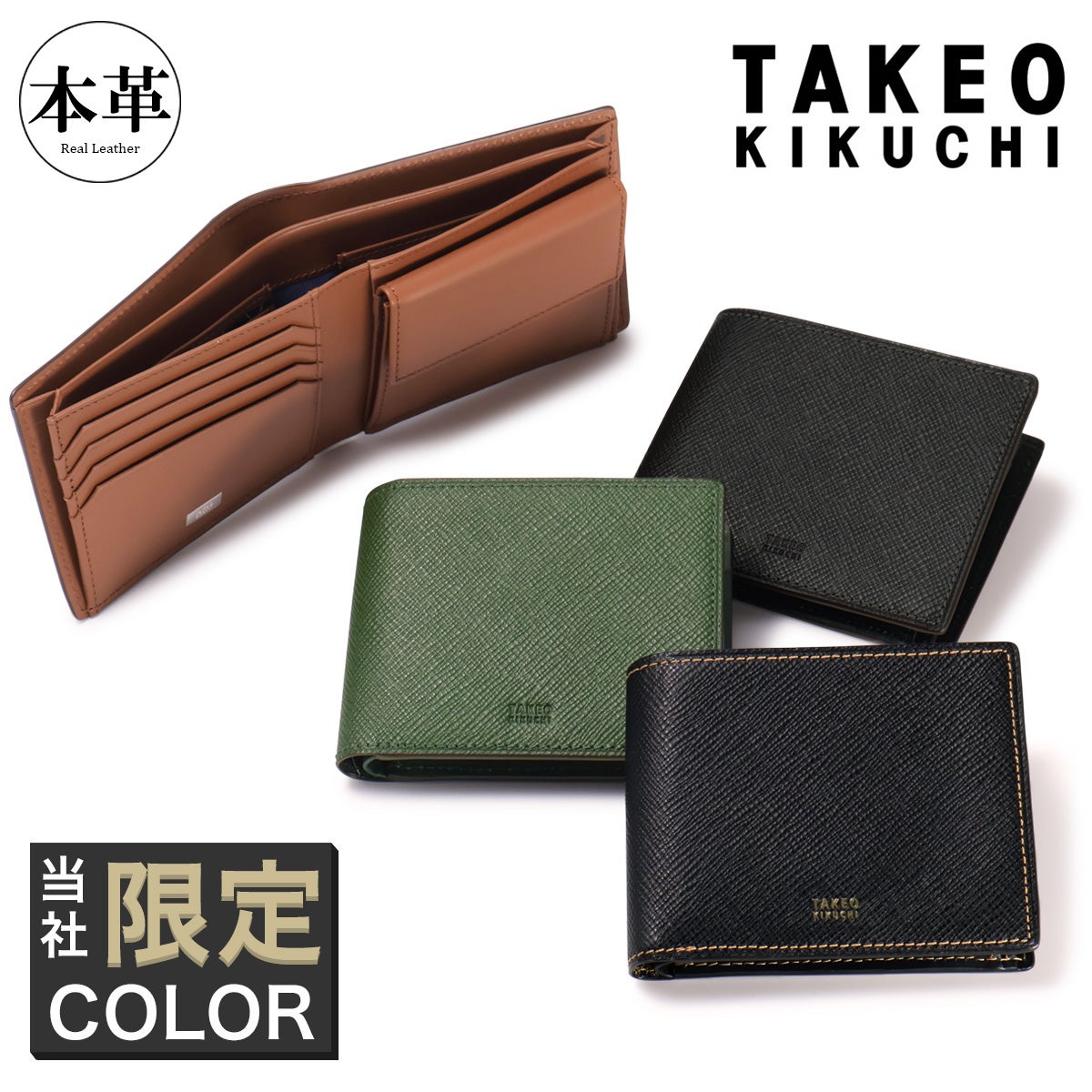 タケオキクチ 二つ折り財布 メンズ パナマ 当社限定 別注カラー