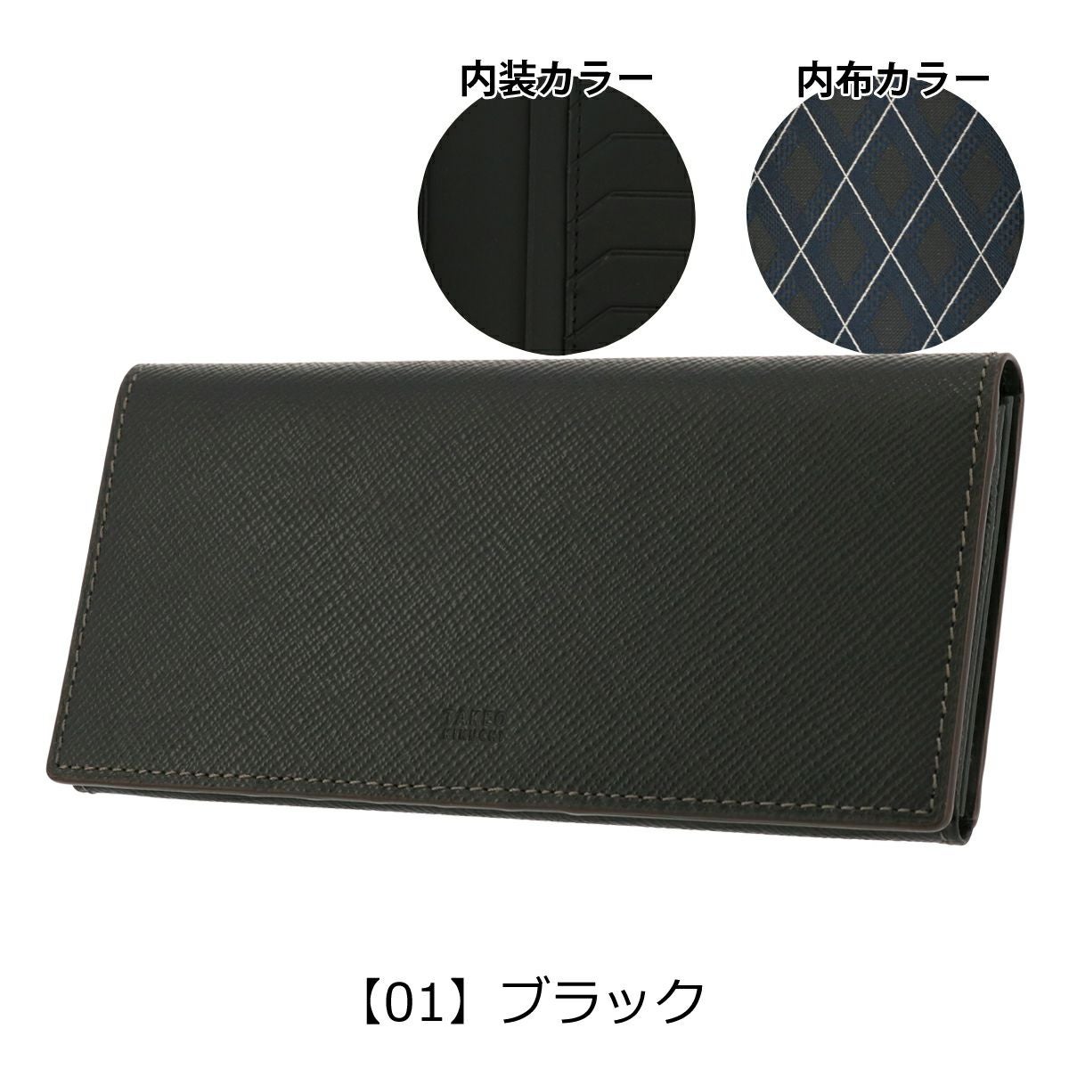 タケオキクチ 長財布 メンズ パナマ 729626 TAKEO KIKUCHI 薄型 スリム