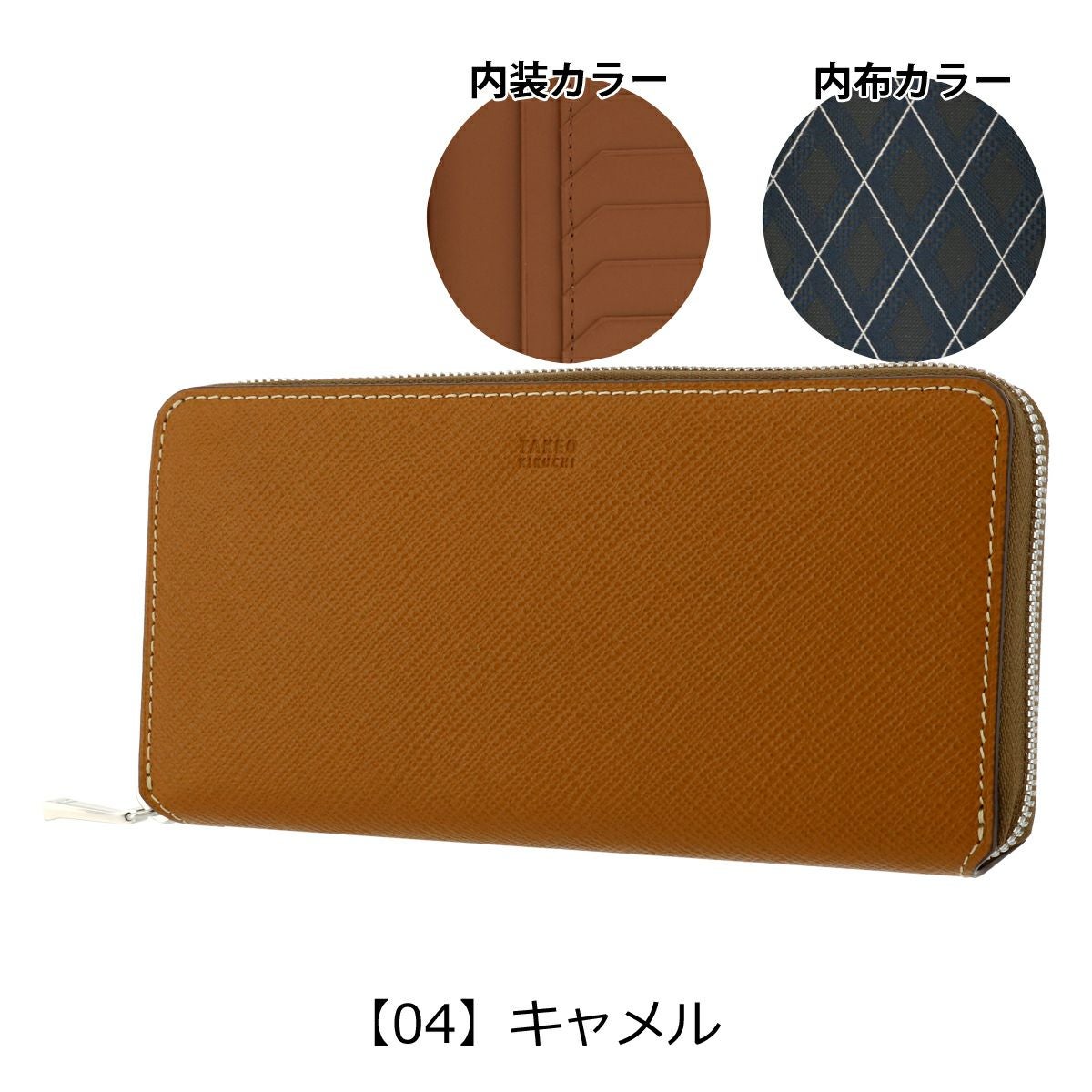 masa　菊池武夫（伊）天然なめし革ブラウン長財布 タケオキクチ 長財布 ラウンドファスナー メンズ パナマ 729627 TAKEO