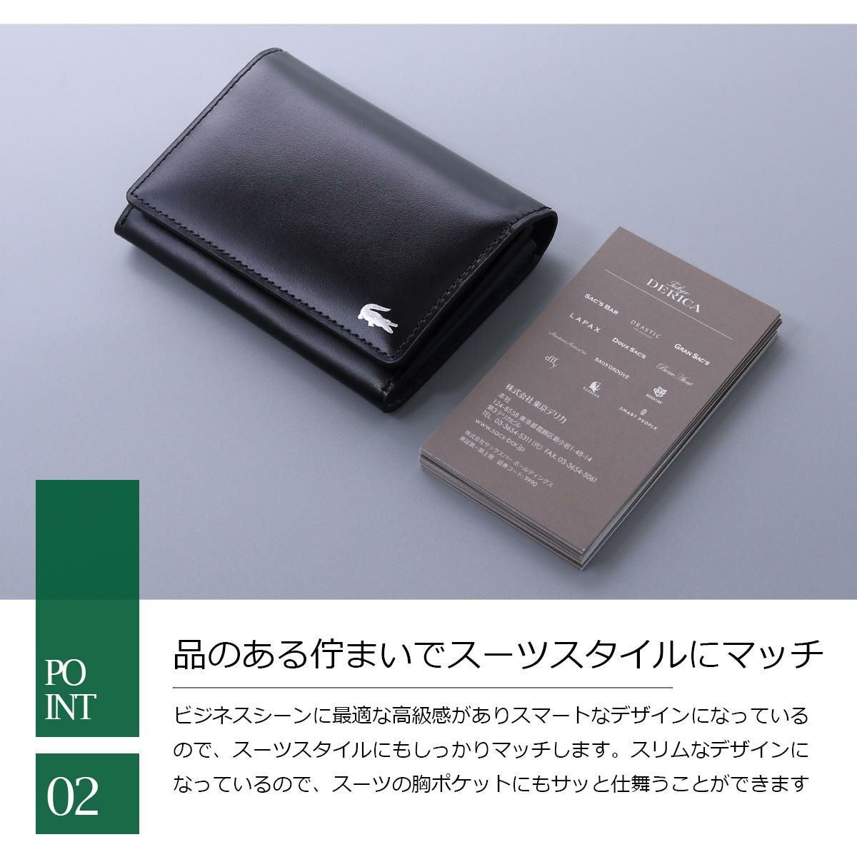 ラコステ 名刺入れ メンズプレミアム NH1103K LACOSTE カードケース