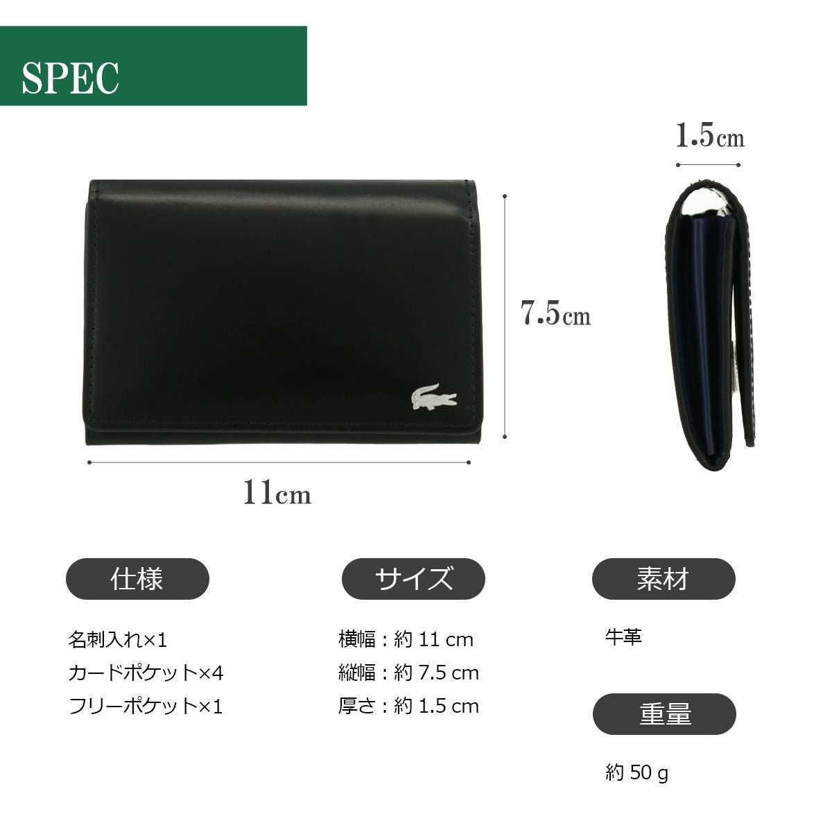 ラコステ 名刺入れ メンズプレミアム NH1103K LACOSTE カードケース