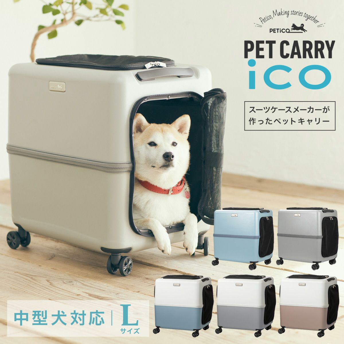 PETico ペチコ | サックスバー SAC'S BAR公式サイト
