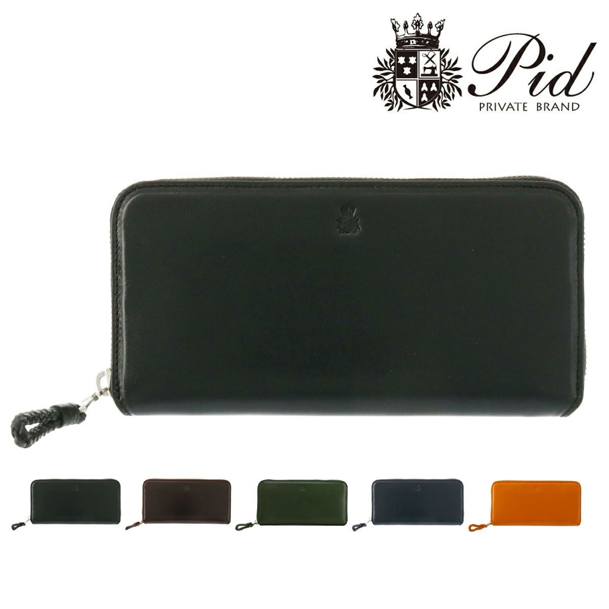ピーアイディ 長財布 ラウンドファスナー メンズ PAZ1505 PID | 牛革