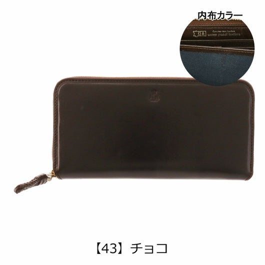 【43】チョコ