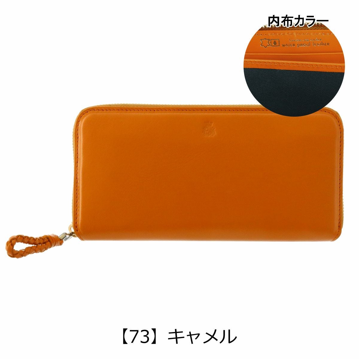 【73】キャメル